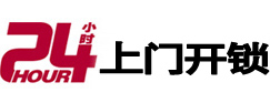 扶沟市极速锁行 - 扶沟极速开锁行
